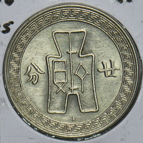 China 1936 20 Cents Republic 297763 combine shipping