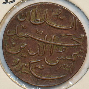 Maldives 1904 ~1935 (1331 AH) 4 Lariat Birmingham mint 297293 combine shipping