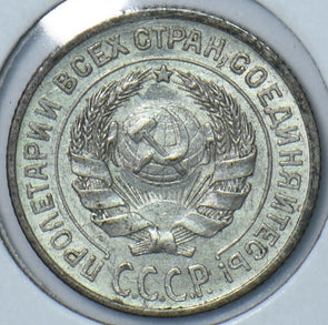 Russia USSR 1924 10 Kopeks 194293 combine shipping