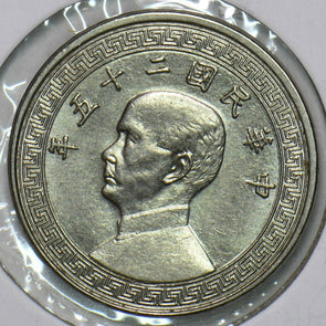 China 1936 10 Cents Republic 297753 combine shipping