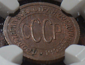 1925 USSR 1/2 Kopek NGC MS 62 BN NG0041