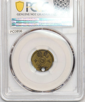 China 1908 Cash PCGS XF Szechuan. CL-SC.91 super rare PC0856 combine shipping