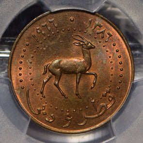 Qatar & Dubai 1966 AH 1386 10 Dirhems Goitered Gazelle animal PCGS MS63RB PC0770