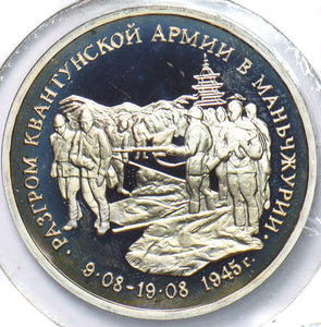 Russia Empire 1995 3 Roubles 490399 combine shipping