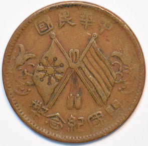 China 1920 10 Cash 902304 combine shipping