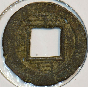 Korea 1757 ~1806 Mun 190724 combine shipping