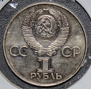 Russia 1977  Rouble    R0111  combine shipping