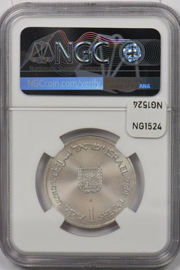 Israel 1984 Sheqel silver NGC MS 67 Kinsmen NG1524 combine shipping