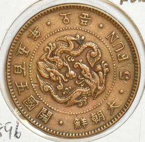 Korea 1896 5 Fun 298187 combine shipping