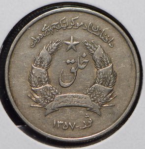 Afghanistan 1978 AH 1357 Afghani  901137 combine shipping