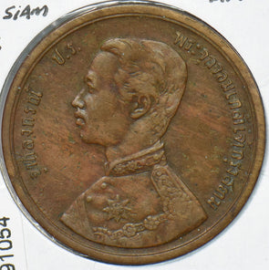 Thailand/Siam 1896 115 2 Att  291054 combine shipping