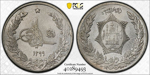 Afghanistan 1920 SH1299 2 1/2 Rupees PCGS UNC lustrous PC1140 combine shipping