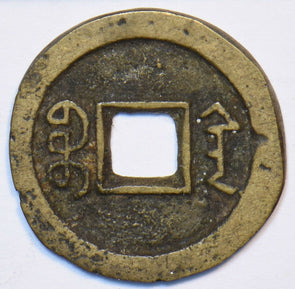 China 1821 ~50 Tao Kuang Cash shanXi province rare 296085 combine shipping