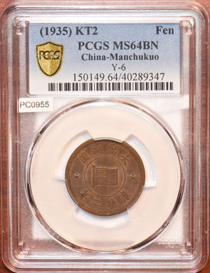 China 1935 KT2 Fen PCGS MS64BN Y-6 PC0955