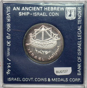 Israel 1985 Sheqel Proof Ship of Oniyahu. Silver BU0727 combine shipping