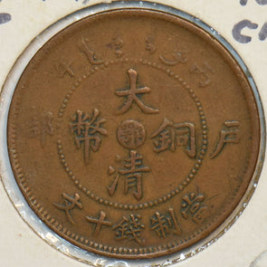 China 1906 10 Cash Tai-Ching Ti Kuo. Hupeh 296975 combine shipping