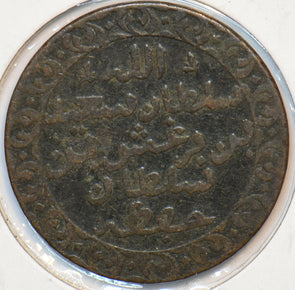 Zanzibar 1882 AH 1299 Pysa 240209 combine shipping