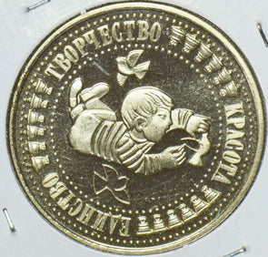 Bulgaria 1988 Child Playing 5 Leva 291143 combine shipping