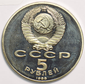 Russia USSR 1988 5 Roubles 199300 combine shipping