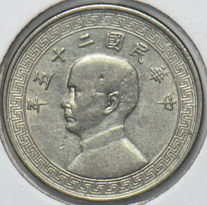 China 1936 5 Cents 294739 combine shipping