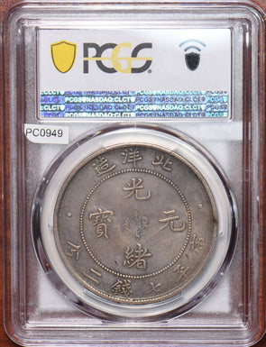 China 1908 -Chihli Dollar PCGS XF40 Y-73.2 LM-465 Cld. Conn PC0949