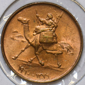 African Islamic 1960 AH 1379 Millieme Camel animal 196530 combine shipping