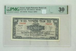 Israel 1948 ~51 500 Mils PMG Very Fine 30 Anglo Palestine Bank Ltd Pick # 14a PM