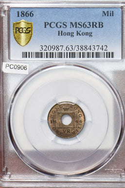 Hong Kong 1866 Mil PCGS MS63RB PC0906 combine shipping