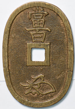 Japan 1835 ~1870 100 Mon 293931 combine shipping