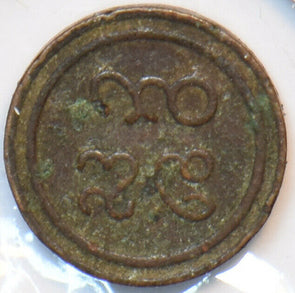 India Princely States 1889 ~1906 Amman Cash Pudukkottai 295920 combine shipping