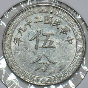 China 1940 5 Cents Republic 297742 combine shipping