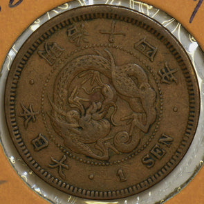 Japan 1881 Sen 153121 combine shipping