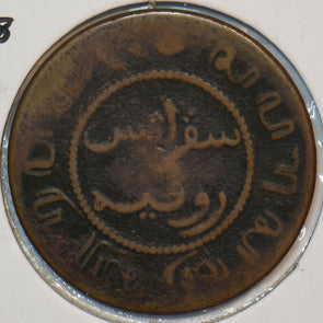 Netherlands East Indies 1858 Cent 195500 combine shipping