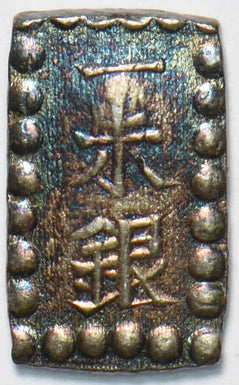 Japan 1868 Gin Last Coin Of The Samurai 490406 combine shipping