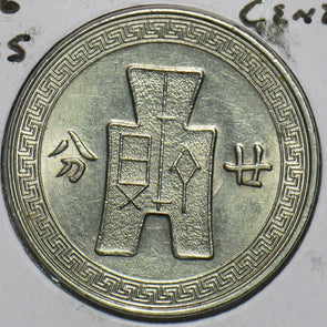 China 1936 20 Cents Republic 297769 combine shipping