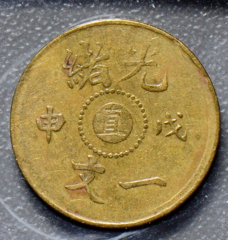 China 1908 Cash chihli brass C0196 combine shipping