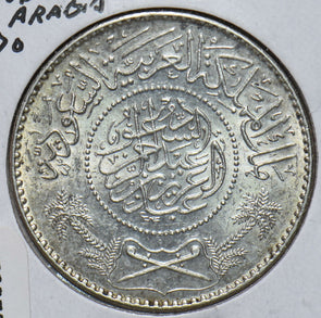 Saudi Arabia 1950 AH1370 Riyal 292692 combine shipping