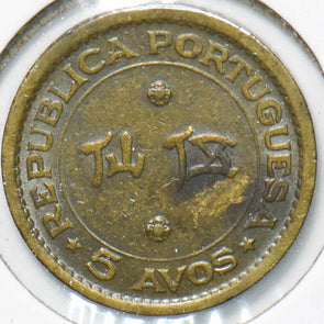 Macau 1967 Portuguese Colony 5 Avos Dragon animal 902006 combine shipping