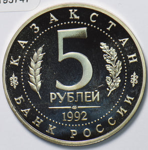 Russia USSR 1992 5 Roubles Rubles proof The Mausoleum-Mosque of Akhmed Yasavi 19