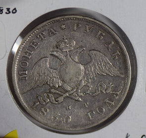 Russia 1830 Rouble silver  R0144 combine shipping