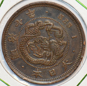 Japan 1887 Sen 296183 combine shipping