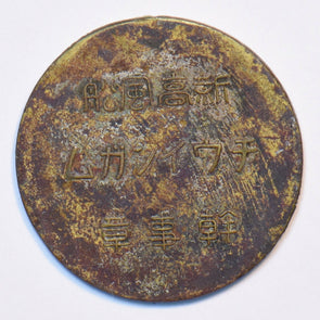 Japan 1900 ~30 Medal phonex animal 296170 combine shipping