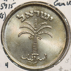 Israel 1955 JE57715 100 Pruta Gem UNC 199153 combine shipping