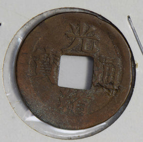 China 1875 ~08 Cash Kiangnan HSU #261 rare C0317 combine shipping