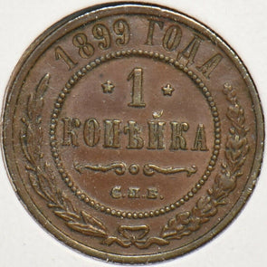 Russia Empire 1899 Kopek 151141 combine shipping