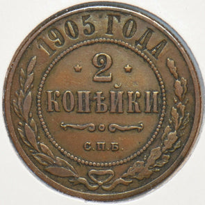 Russia Empire 1905 2 Kopeks 151146 combine shipping