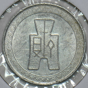 China 1940 5 Cents Republic 297742 combine shipping