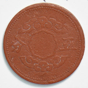 China 1949 5 Fen Manchukuo 298522 combine shipping