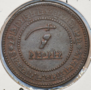 India Princely States 1892 VS 1949 2 Paisa Baroda 295444 combine shipping