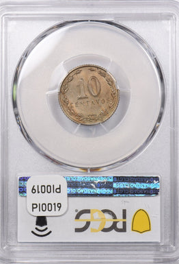 Argentina 1921 10 Centavos PCGS MS 64 PI0019 combine shipping